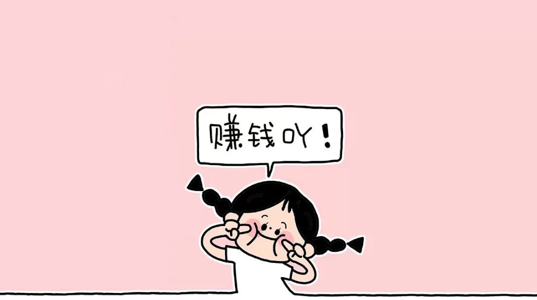 下班后做点啥副业挣钱不累,轻松又赚钱,适合上班族?