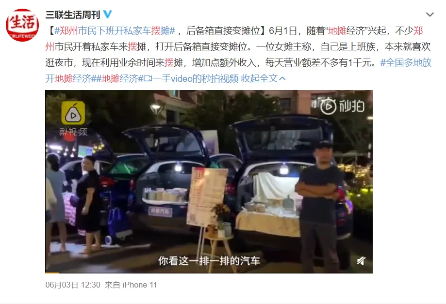 下班后摆摊副业干点啥?卖啥好利润高又好卖还省心?