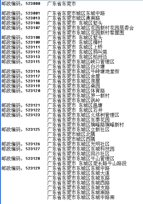 东莞东城邮政编码多少?兼职招聘、银行行号去哪查呀?