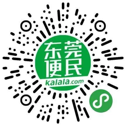 东莞东城兼职好找吗?邮政编码和银行行号哪里查?