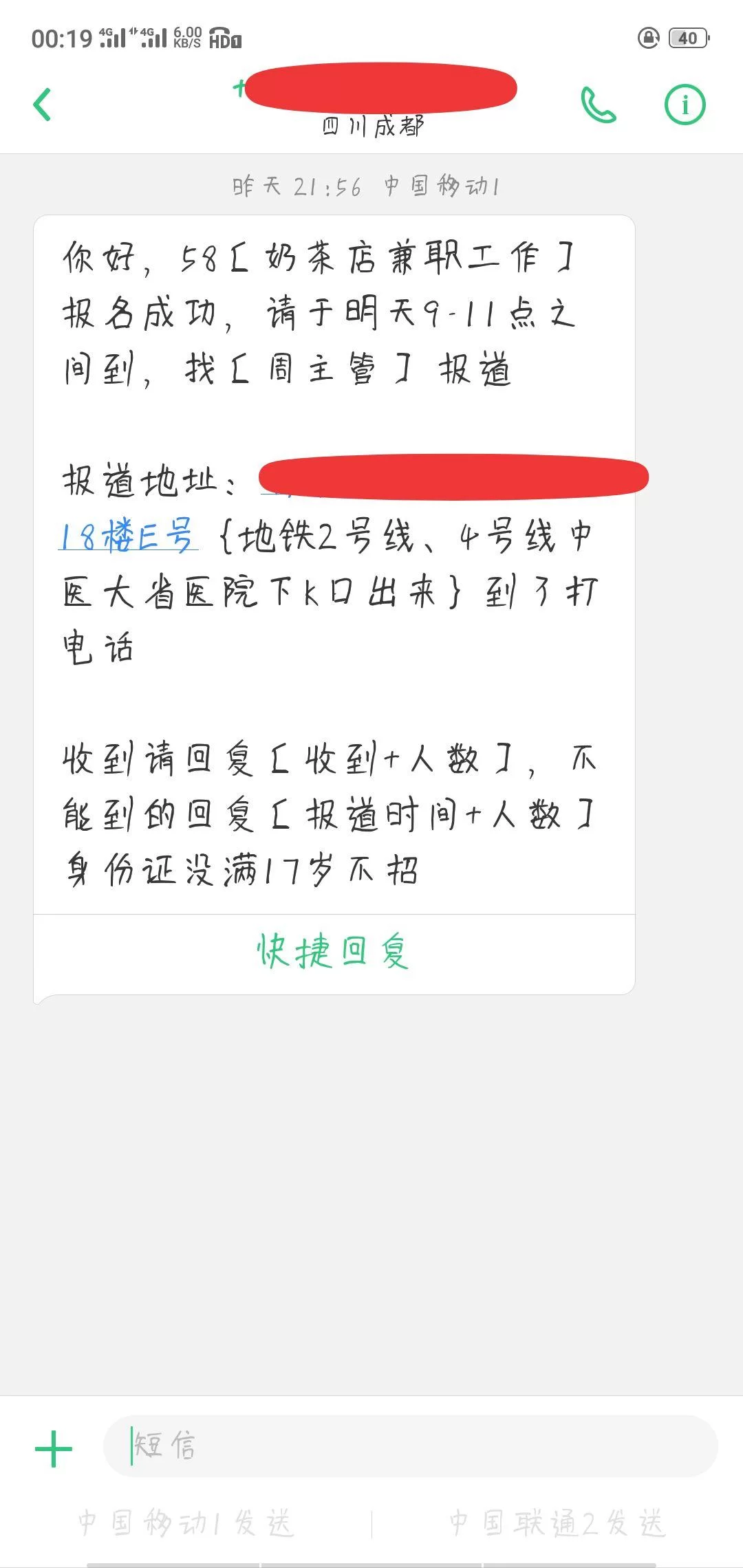 东莞58同城找兼职靠谱吗,晚上三小时工作哪里找?