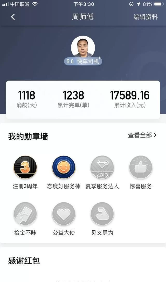 东方小新做淘宝客服兼职,滴滴司机也能在家兼职吗?