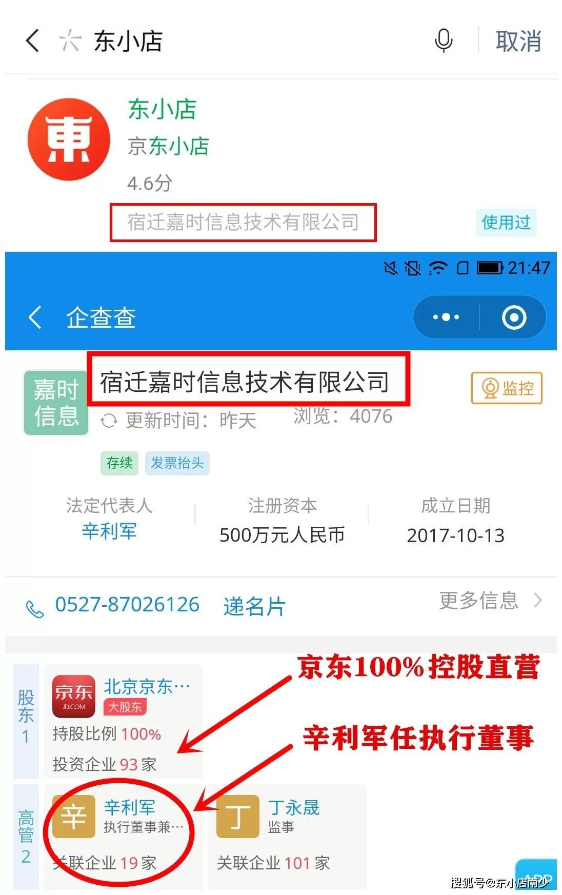 东小店副业怎么玩?上班族大学生小县城轻松增加收入?
