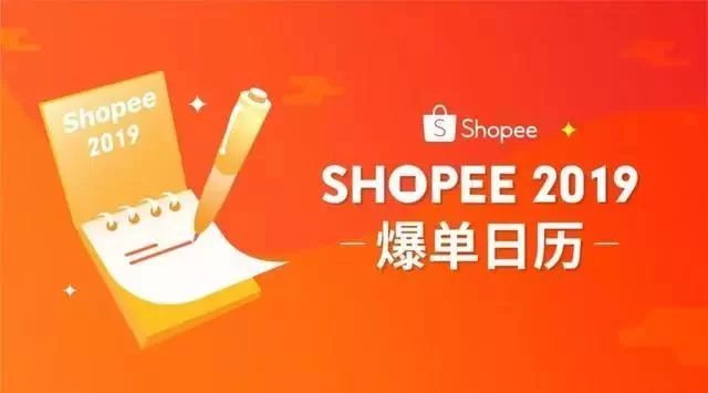 东南亚虾皮电商兼职靠谱不,东南亚电商平台有哪些?
