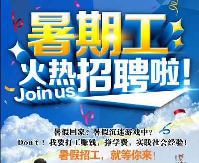 东莞兼职哪里找,厚街南城暑期工教师韩语岗多少钱?