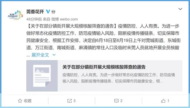 东莞兼职哪里找的多,南城常平一般多少钱一小时?