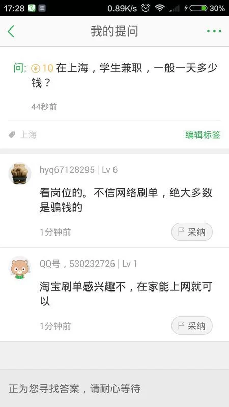 东莞兼职一小时多少钱,广州佛山兼职时薪一般多少?