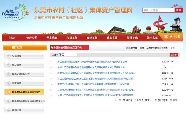 东莞万江兼职电话、社保咨询电话去哪找比较方便呀?
