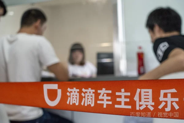 下班兼职跑滴滴咋样,晚上跑四个小时能挣多少钱呀?