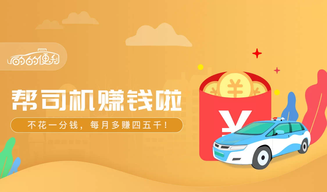 下班兼职赚钱靠谱吗?送外卖、滴滴这些能挣多少?