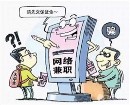 下班兼职不给钱咋办?适合在家做的兼职靠谱能给钱吗?