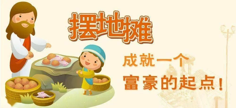 下班后一个人摆摊卖啥好?夜市小吃利润高又简单好卖!