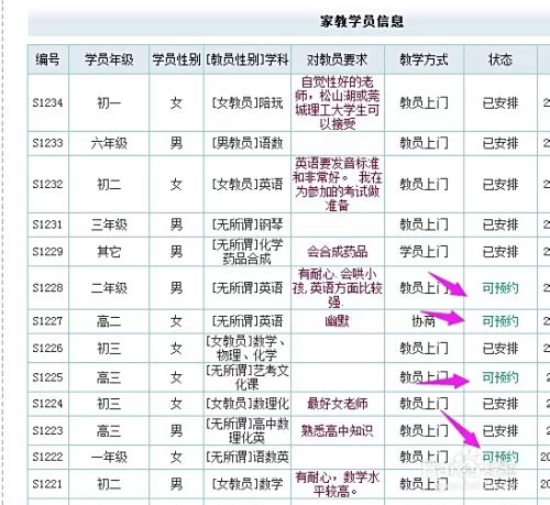 下关家教兼职靠谱吗?线上兼职平台信息真实可信不?