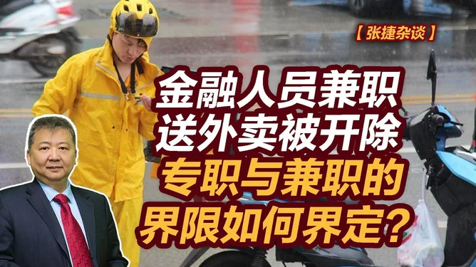 专职和兼职的职业身份岗位到底该怎么界定清楚呢?