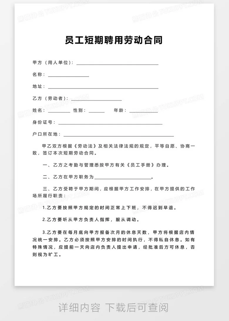 业务员兼职招聘怎么做,协议合同和个税申报怎么弄?