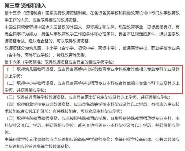 专科生如何成为老年大学兼职教师,需要哪些条件?