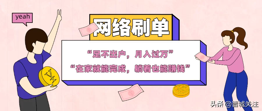 上虞居家兼职靠谱吗?正规平台打字员160元天真吗?