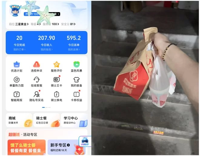 下班兼职减肥到底能不能瘦?跑腿外卖哪种更有效?