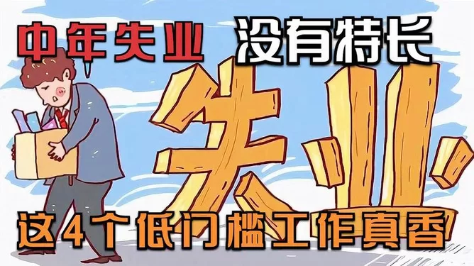 下岗没副业咋办?没特长女性能做的线上副业有啥?