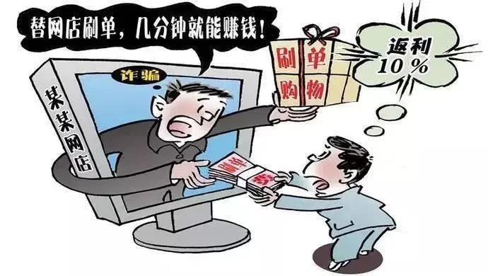 下单兼职骗局是真的吗?这些兼职套路要小心别踩坑!