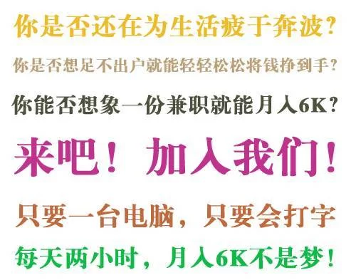 下关兼职靠谱吗?打字员、拼多多客服兼职是真的吗?