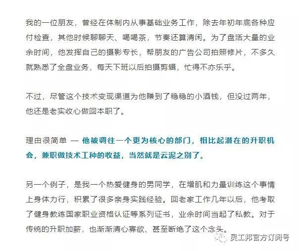 上班时间很闲,能做点啥副业既能充实时间又能赚钱?