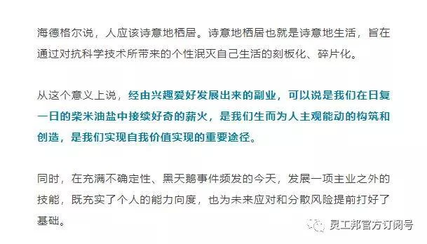 上班时间太闲适合做什么兼职,稳定合法还能多赚钱?