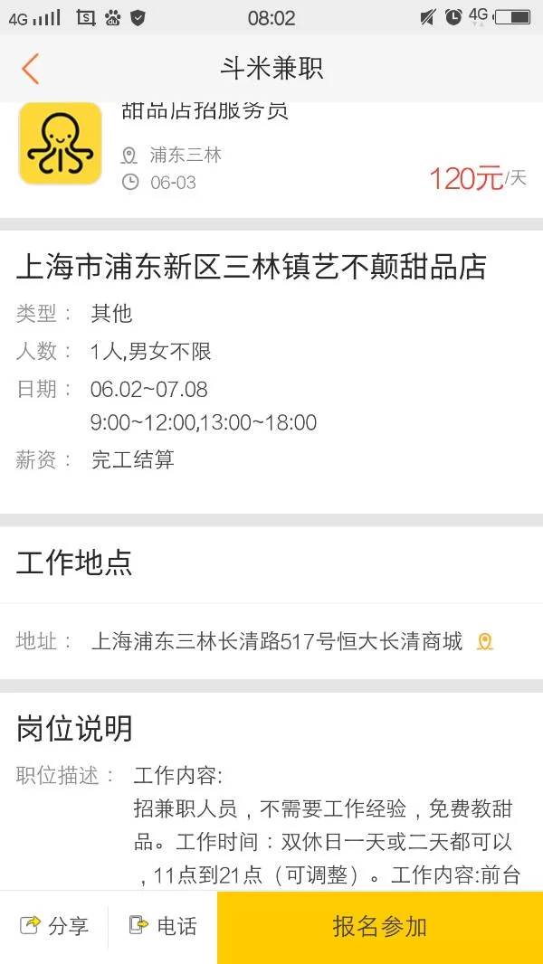 上蔡兼职信息最新发布靠谱吗?58同城兼职信息去哪找?