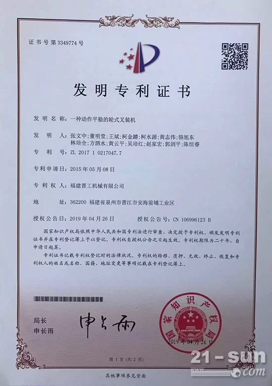 专利发明兼职工作要啥条件,职务发明奖励和贡献咋写?