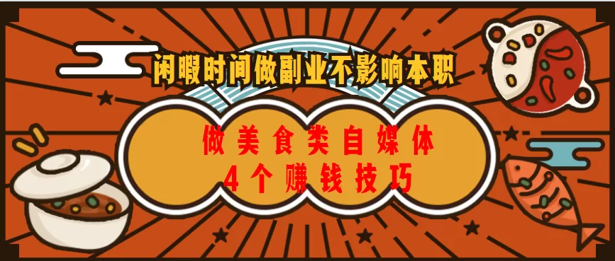 上班闲暇时间做副业,哪些能赚钱又不影响工作的?