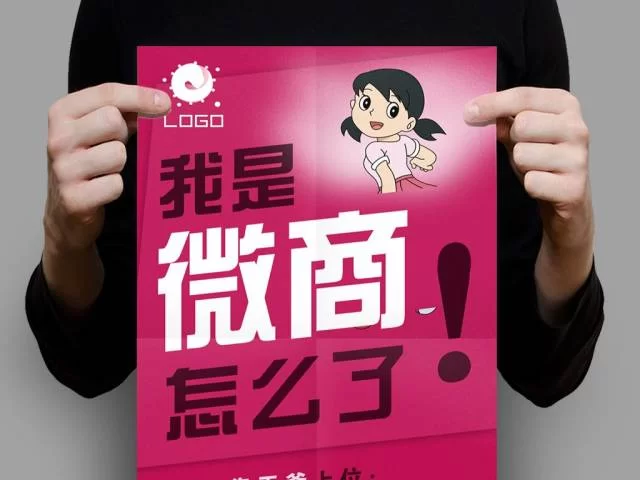 不收费微商代理兼职靠谱吗，2元小百货哪个最挣钱？