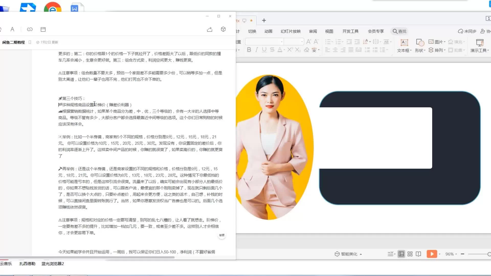 不用囤货的副业，女生做哪种简单赚钱又靠谱的方式呀？
