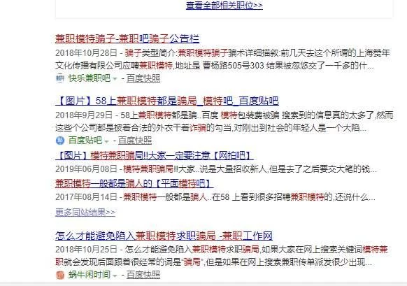 不交会费的网络兼职靠谱不靠谱？正规平台哪里找？