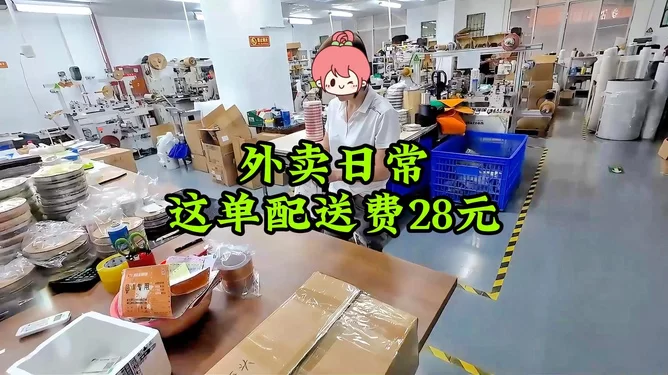 下雨后兼职送外卖合适吗，党员能送雨天配送费更贵？