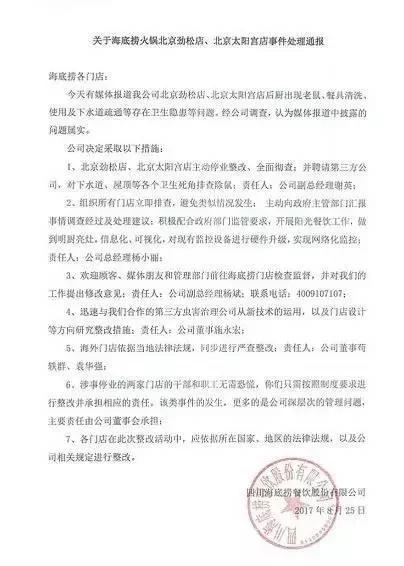 不再兼职声明怎么写？员工自我保证与责任说明范本