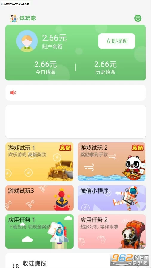 下载软件做小游戏兼职，哪个平台靠谱又免费好用？