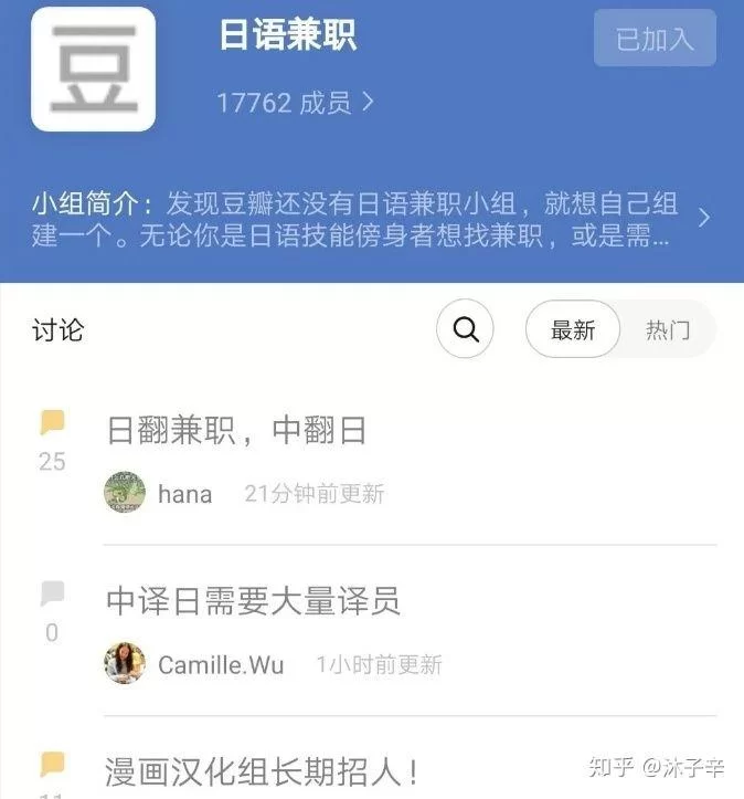 下班日语兼职怎么说，下班能做哪些日语兼职副业工作？