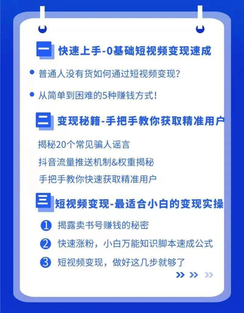 下班后想做抖音副业，一个人在家能干点啥轻松赚钱的？