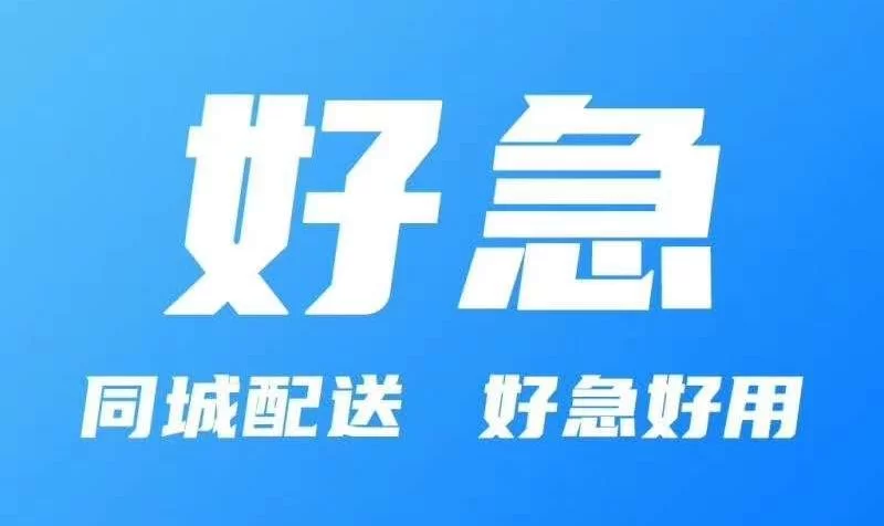 下班后想做从化同城跑腿兼职，怎么加入哪个平台好？