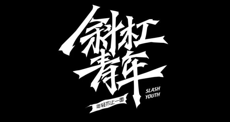 上班族适合什么副业，简单赚钱又不费力不耽误时间？