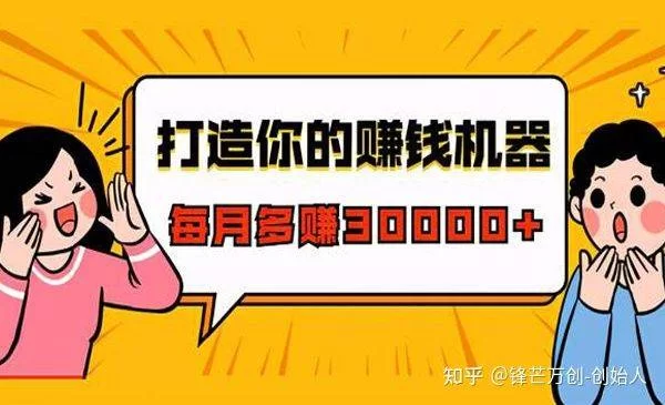 上班族男人搞副业，在家用电脑赚钱有啥简单好做的？