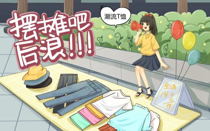 下班后做什么副业好？小红书摆摊一个人能赚钱吗？