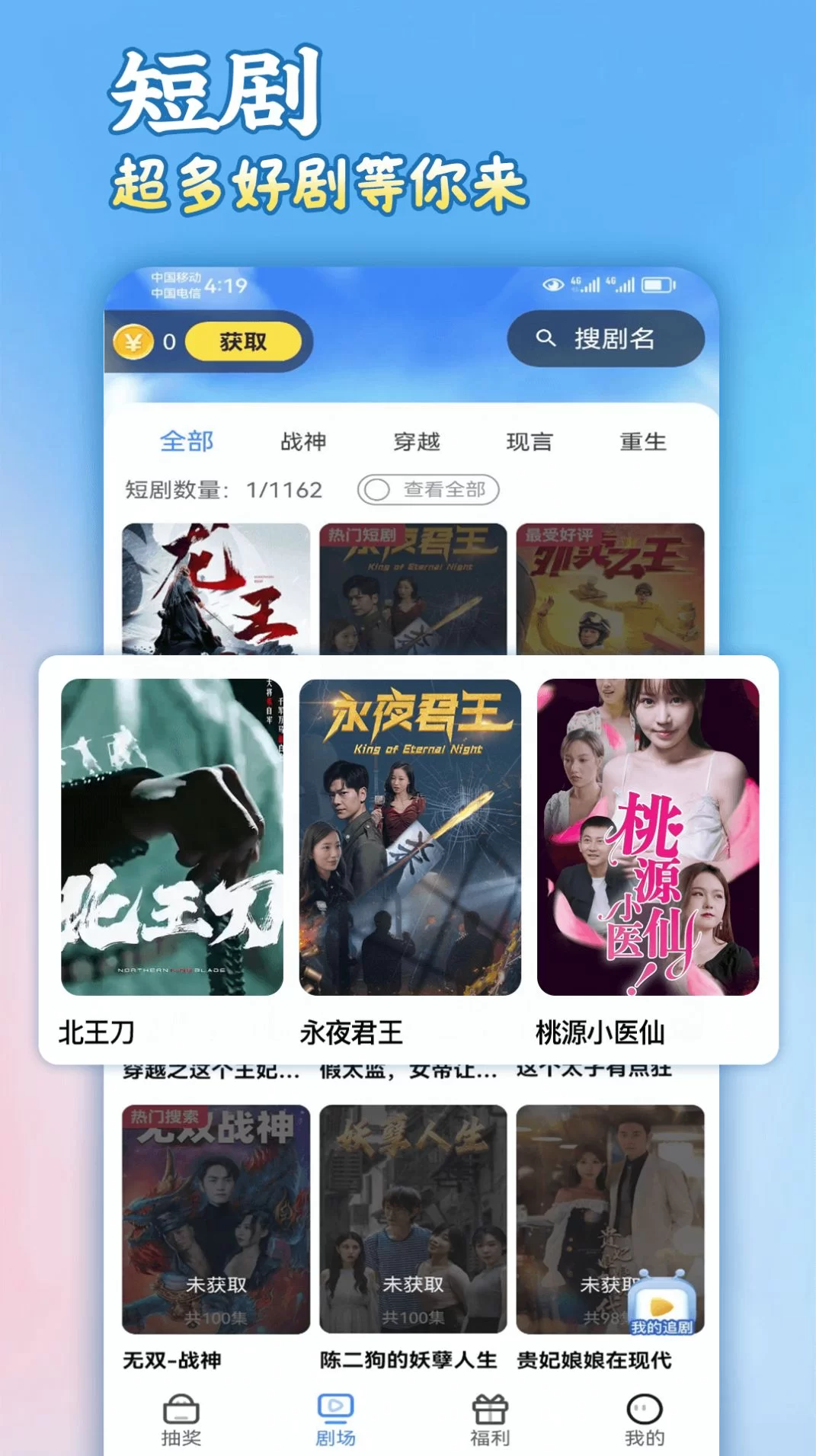 上班族用啥软件能免费看剧,顺便发展副业赚钱呢?