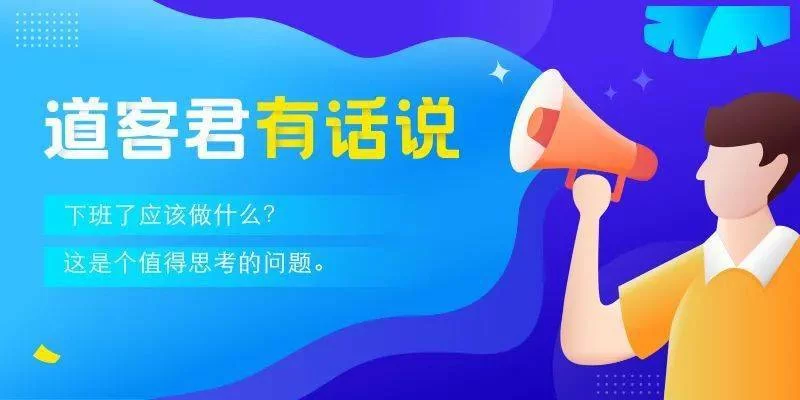 下班后一个人做什么副业，学什么技能靠谱又持久？