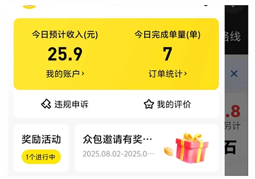 下班兼职送外卖2小时能赚多少，晚上做这个靠谱吗？