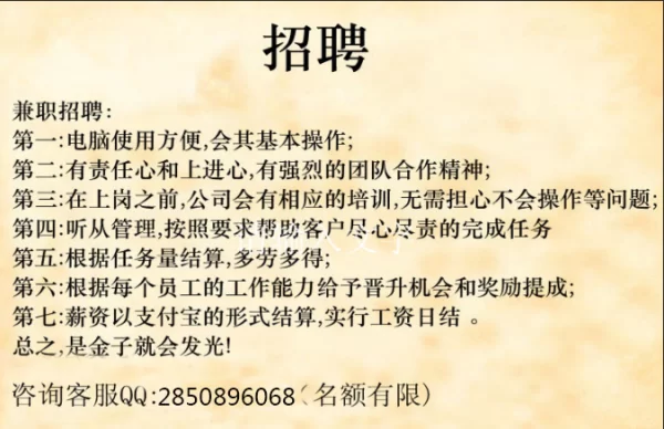 下午2点后能做兼职不?下班后适合做哪些兼职工作啊?