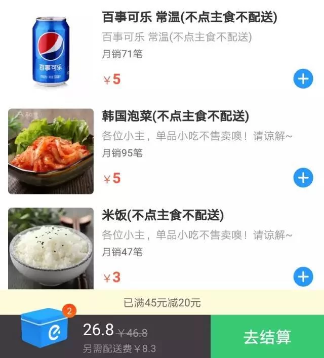 下班兼职卖饭团靠谱吗,能赚多少钱啊,跑外卖咋样呢?