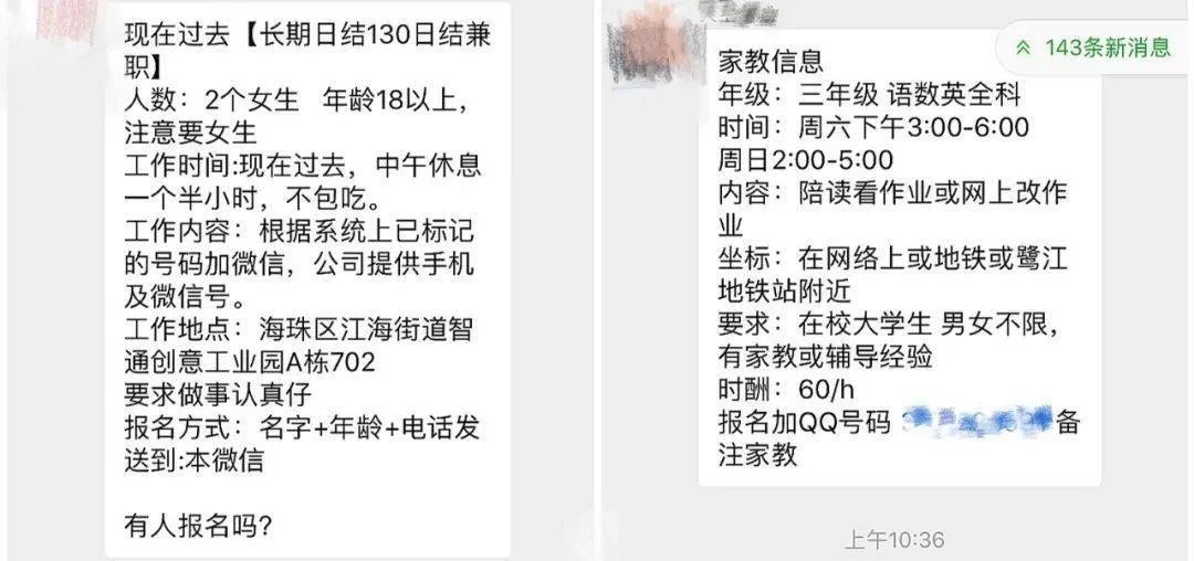 下沙家教兼职群怎么找靠谱的呀,学生怎么加入才合适?
