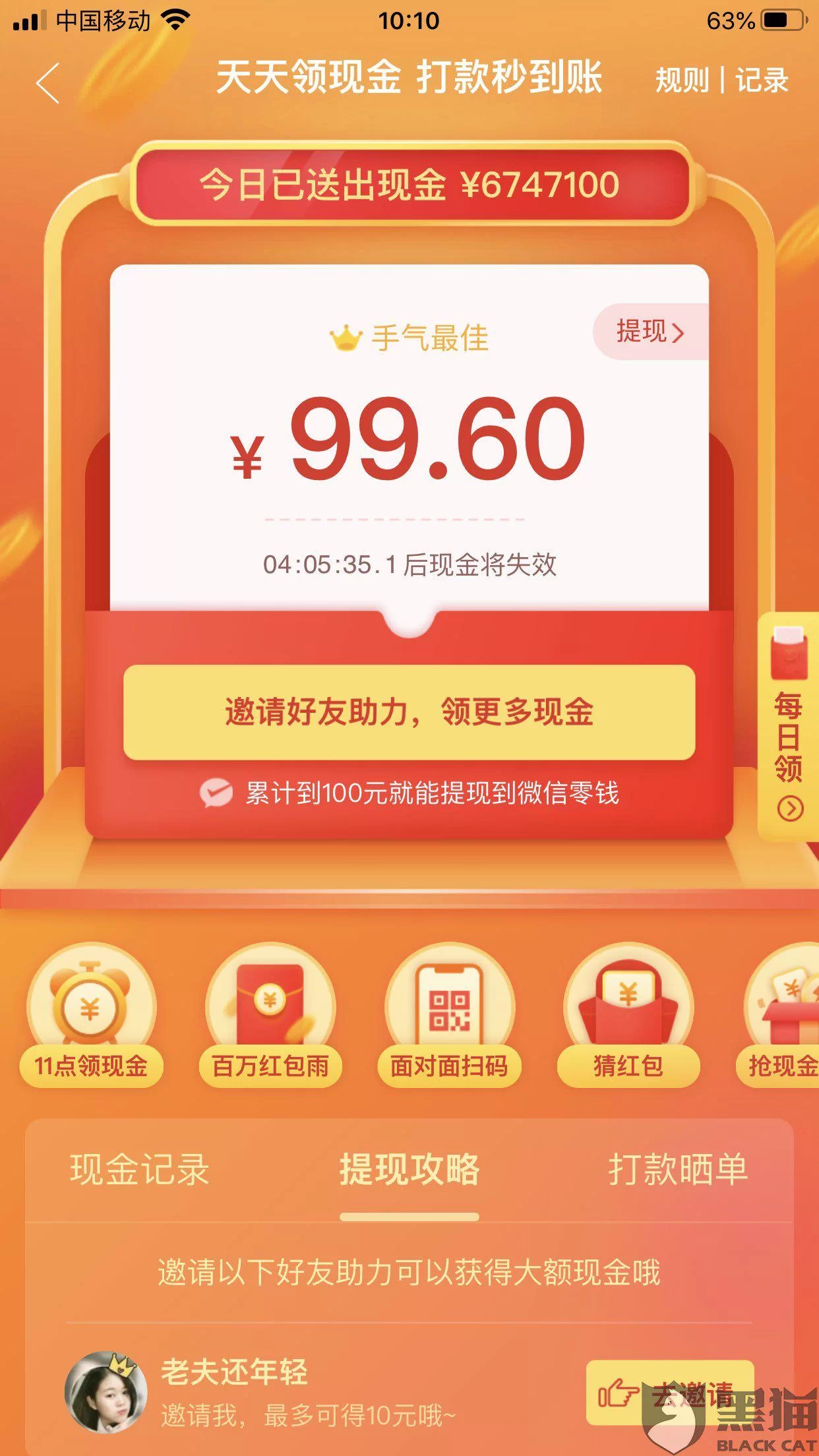 上班族宝妈晚上在家兼职副业拼多多推广正规能赚钱吗?