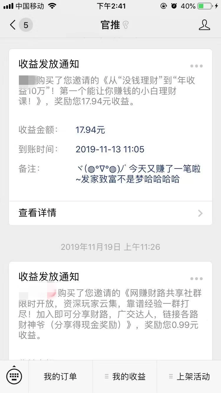 上班是副业,小说钱微微,闲暇时间能做啥副业赚钱?